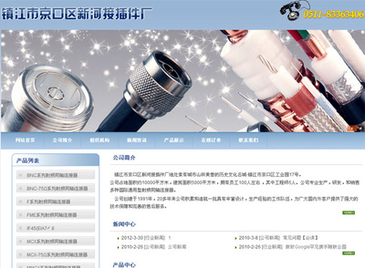 江苏易润信息技术 - 成功案例
