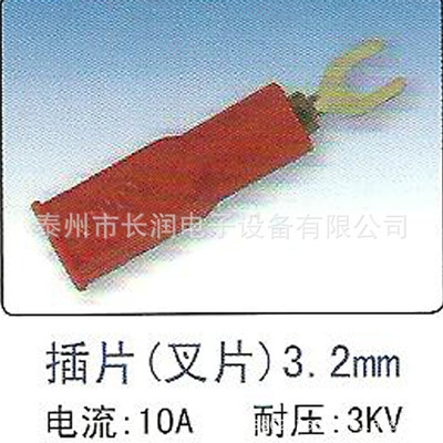 【厂家直销 供应DCC多功能系列接插件 插片 叉片 鳄鱼夹 护套夹】价格,厂家,图片,连接器,泰州市长润电子设备-