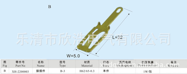 【厂家直销,接线端子B-3—汽摩家电接插件,乐清连接器】价格,厂家,图片,连接器,乐清市欣浩电气-