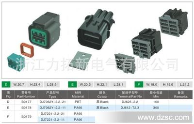 专业生产DJ7062Y-2.2-11塑料接插件,连接器,胶壳,护套