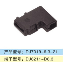 dj7019-6汽车接插件_接插件价格_优质接插件批发/采购 