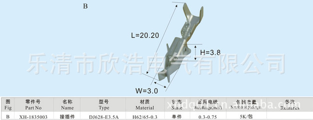 【接线端子DJ628-E3.5A-仪表灯座端子、汽摩家电接插件,乐清连接器】价格,厂家,图片,连接器,乐清市欣浩电气-