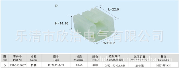 【厂家直销DJ7041W-6-11-乐清汽车防水连接器接插件护套】价格,厂家,图片,乐清市欣浩电气-