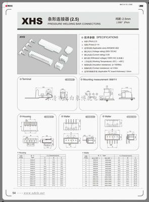 【线束连接器 XHS带扣胶壳 电路板接插件 高品环保】价格_厂家 - 中国供应商