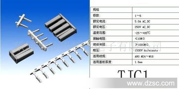供应连接器 接插件系列 端子 tjc1
