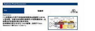 铠装波纹铝合金电缆密封接头接插件IP68HAWKE711格兰头_电子元器件_世界工厂网中国产品信息库