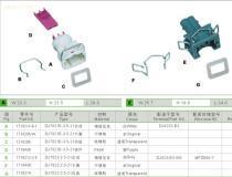 【汽车接插件】护套,价格,报价,种类、品牌,厂家,供应商,接插件-浙江今朝电气 - 产品库 - 阿土伯交易网